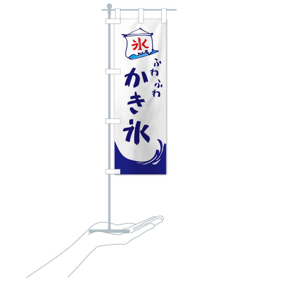 のぼり旗 ふわふわかき氷 : のぼり旗 グッズプロ - 通販 - Yahoo