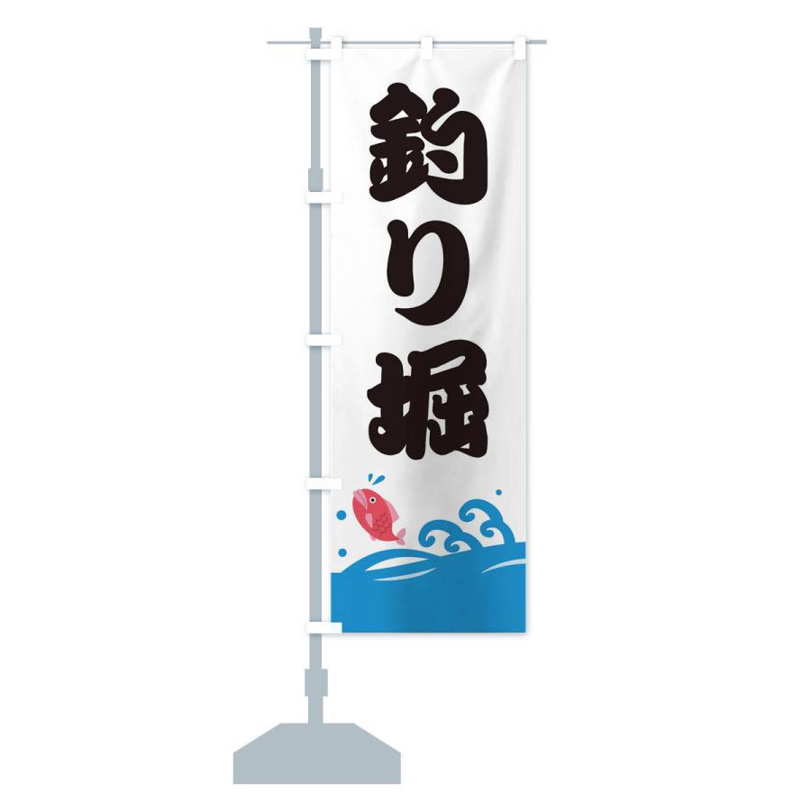 のぼり旗 釣り堀 : のぼり旗 グッズプロ - 通販 - Yahoo!ショッピング