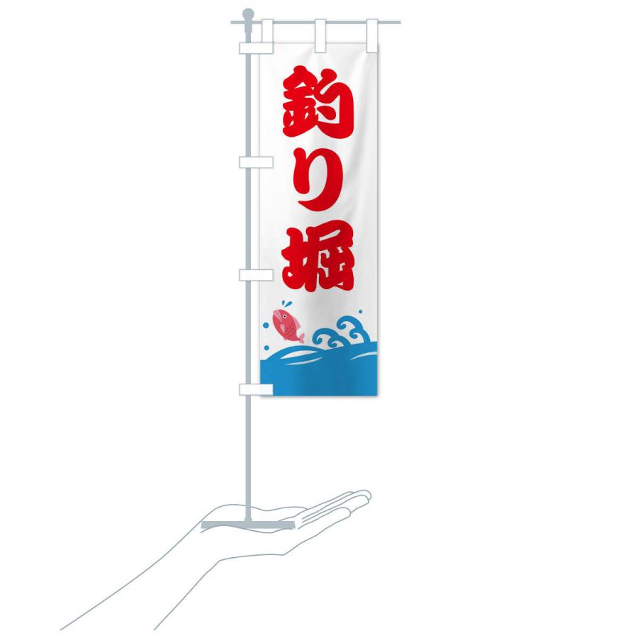 のぼり旗 釣り堀 : のぼり旗 グッズプロ - 通販 - Yahoo!ショッピング