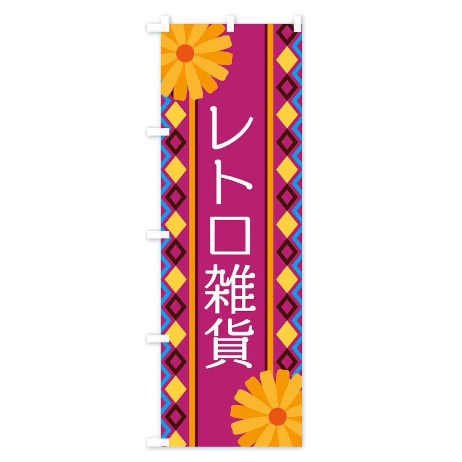 【レトロ】大売り出しのぼり 楽天市場】【ネコポス送料360】 のぼり旗 鮮魚大市・レトロ風