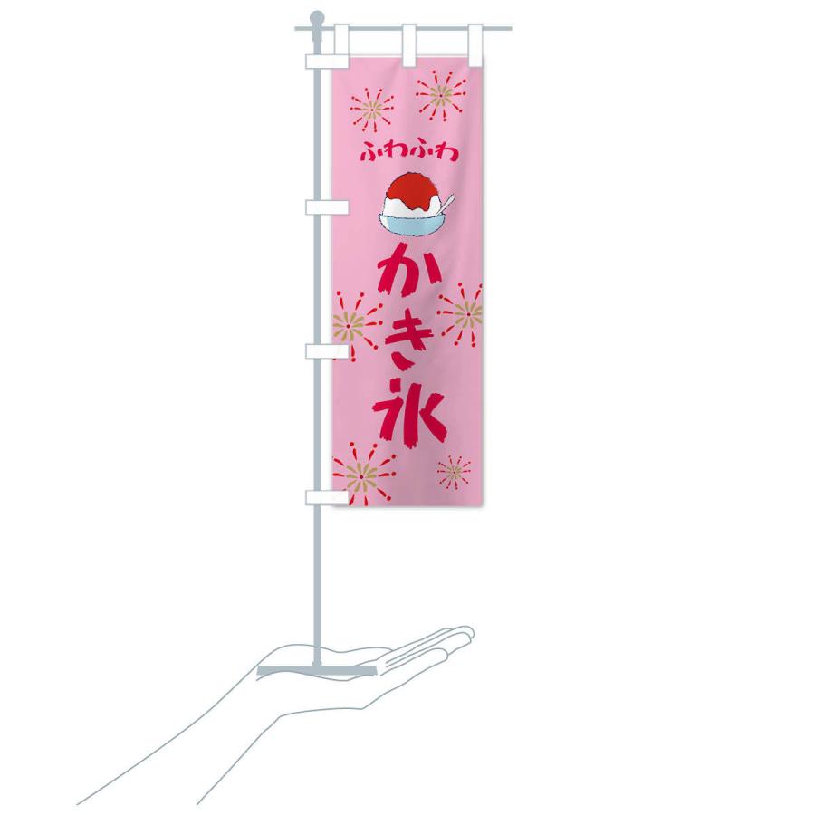 のぼり旗 かき氷 : のぼり旗 グッズプロ - 通販 - Yahoo!ショッピング