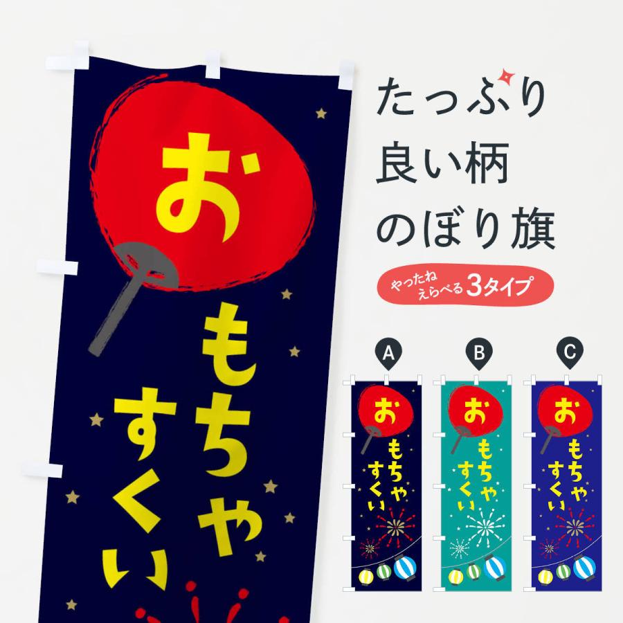 のぼり旗、錘セット販売。4セット。 【公式通販】