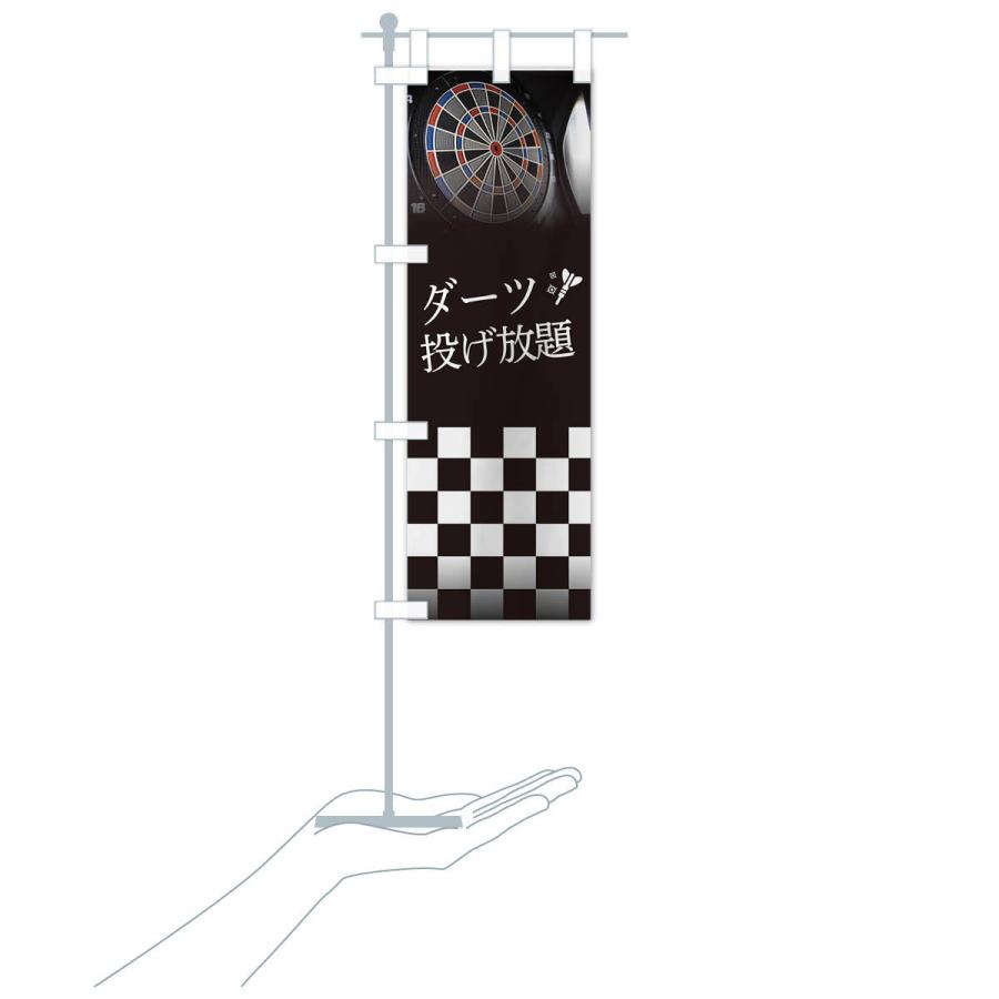 のぼり旗 ダーツ投げ放題 : のぼり旗 グッズプロ - 通販 - Yahoo
