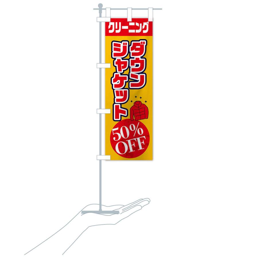 のぼり旗 クリーニング |  | 16