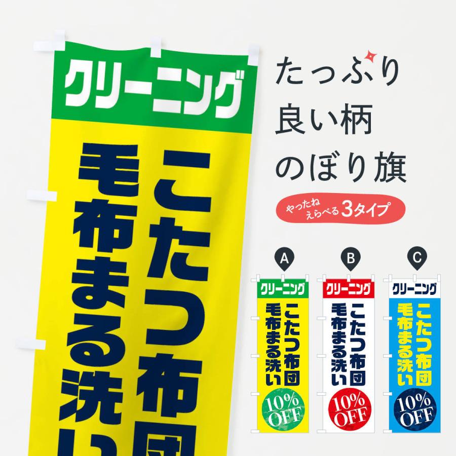  のぼり旗 クリーニング :ETW7:のぼり旗 グッズプロ - 通販 - Yahoo!ショッピング 