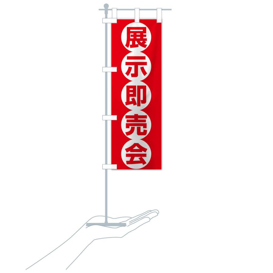 のぼり旗 展示即売会 |  | 15