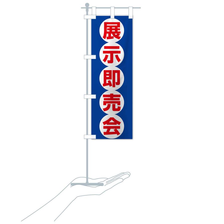 のぼり旗 展示即売会 |  | 16