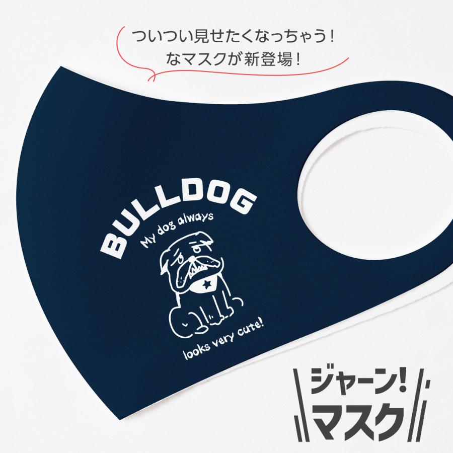 ブルドッグ・フレンチブル・愛犬・アウトドアマスク ジャーアンマスク