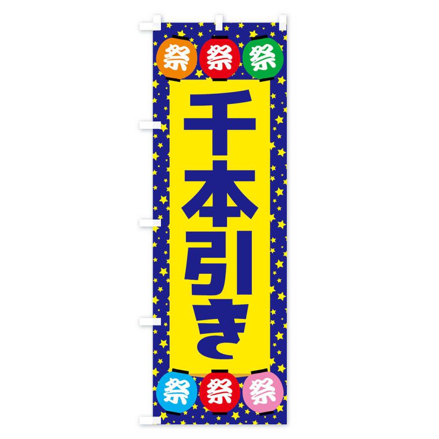 のぼり旗、錘セット販売。4セット。 のぼり旗、錘セット販売。4セット。