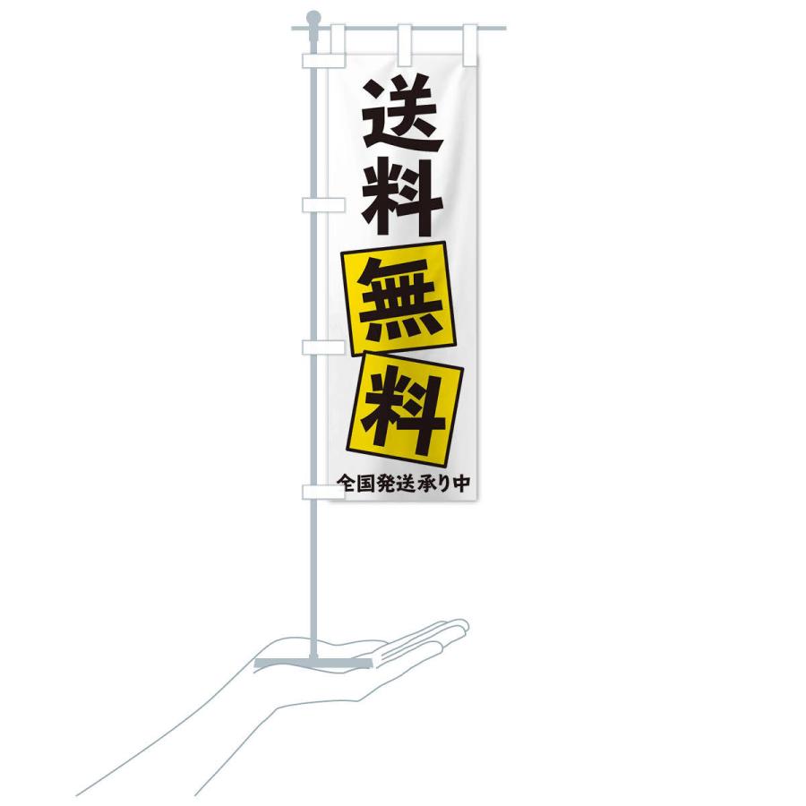 のぼり旗 送料無料 |  | 16