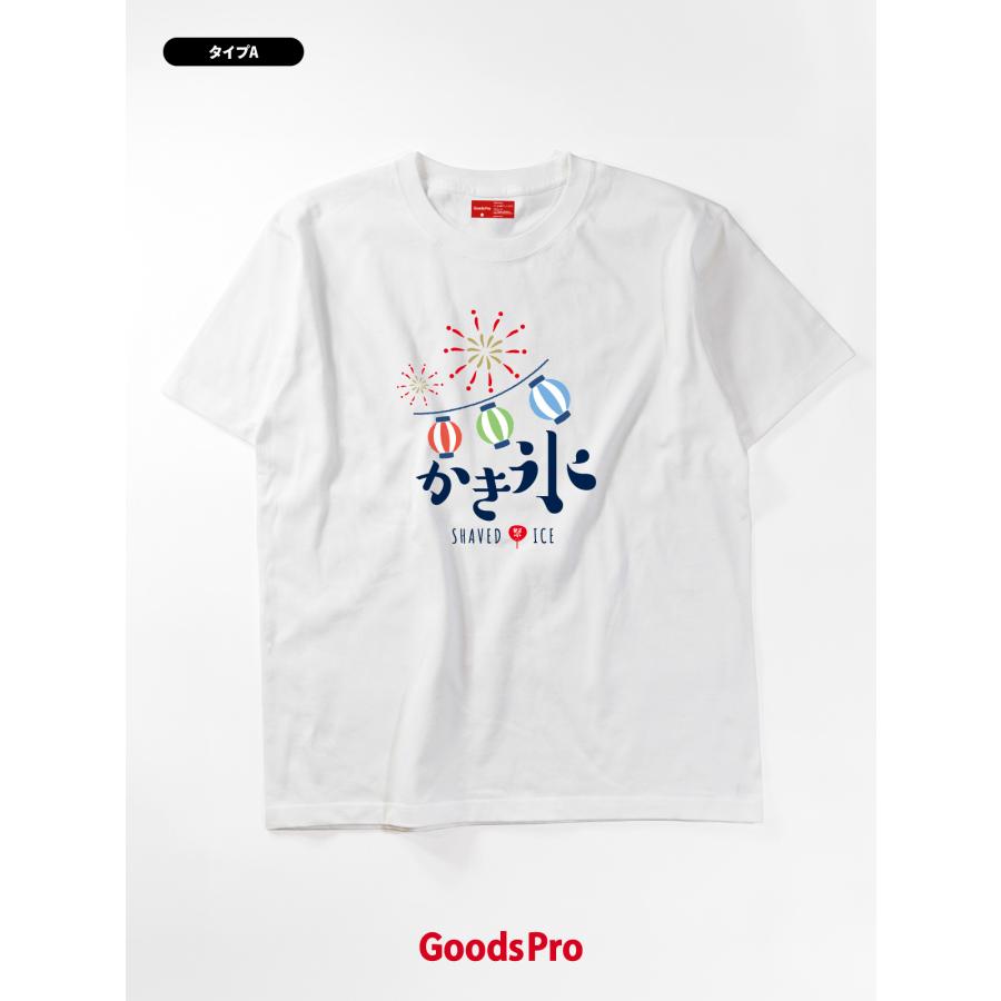 Tシャツ かき氷 : のぼり旗 グッズプロ - 通販 - Yahoo!ショッピング
