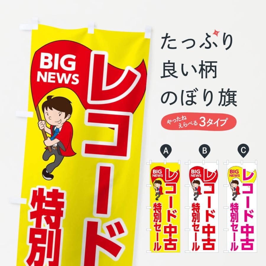 ホロライブ のぼり旗 未開封 非売品 m63030304790_1.jpg?1776084931