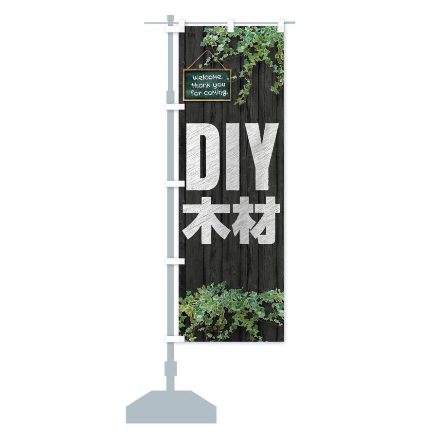 のぼり旗 DIY木材｜goods-pro｜15