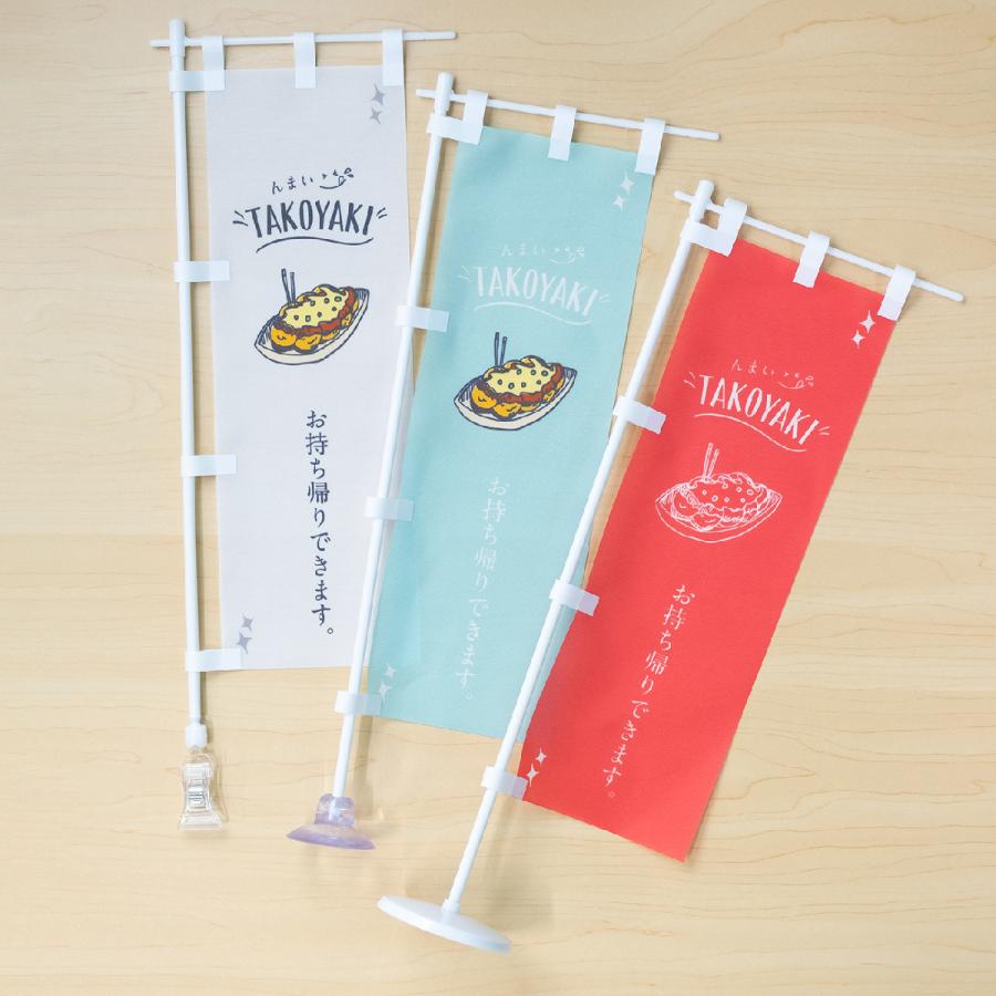 ミニのぼり用ポール 吸盤タイプ : のぼり旗 グッズプロ - 通販