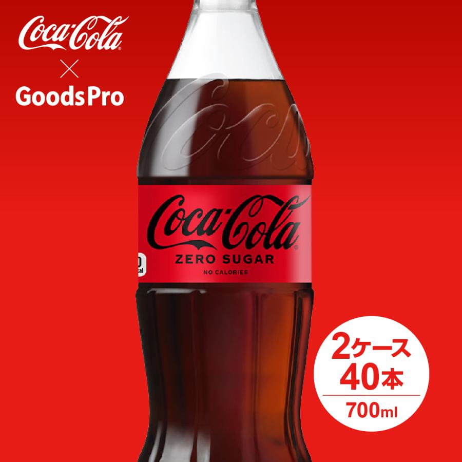 コカ・コーラ ゼロシュガー PET 700ml 2ケース 40本 : のぼり旗 グッズ