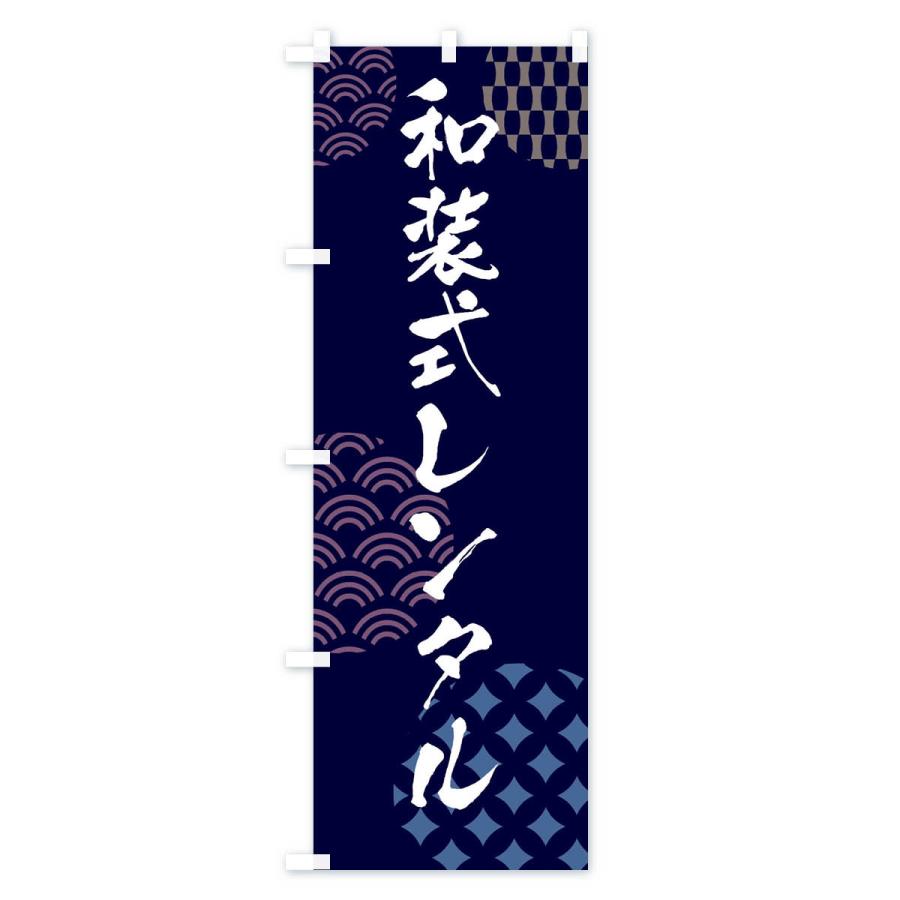 のぼり旗 和装式レンタル｜goods-pro｜02