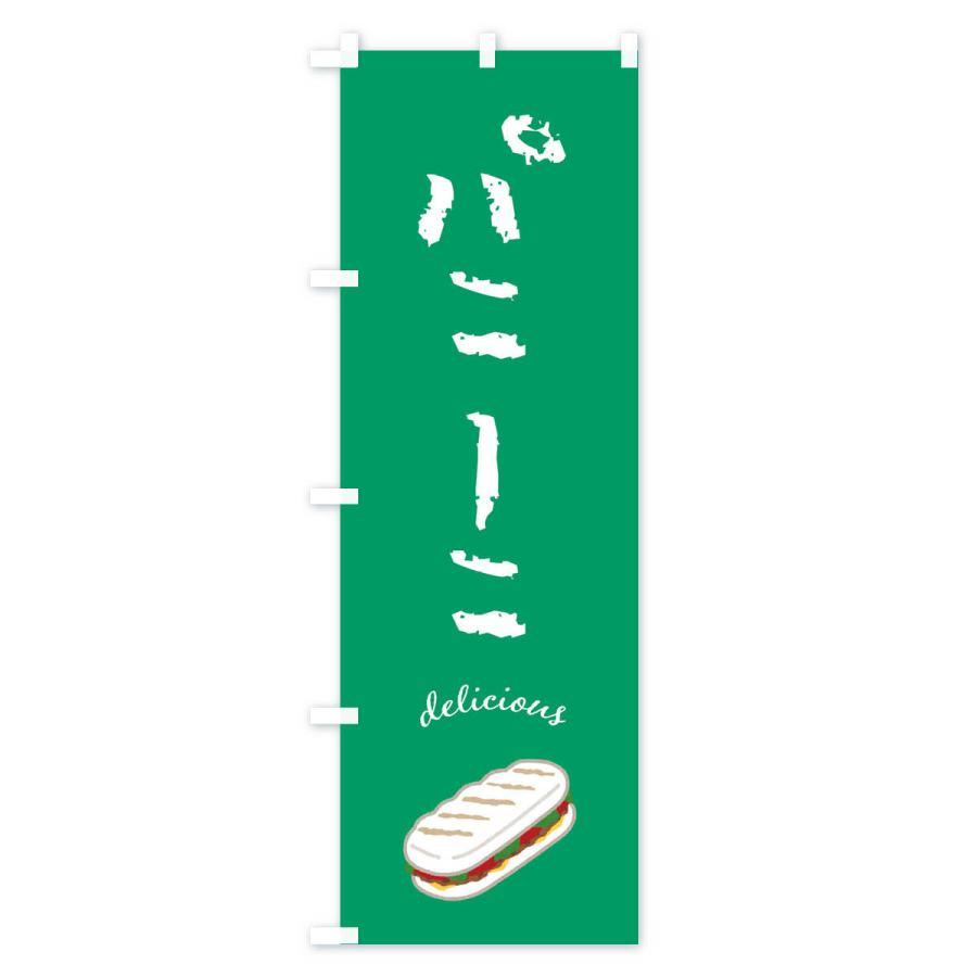 のぼり旗 パニーニ |  | 03