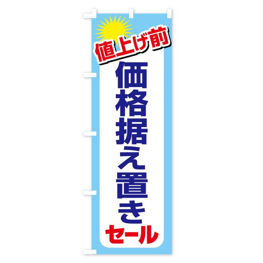 サトちゃんのぼり旗３枚セット サトちゃんのぼり旗3枚セット サトちゃんのぼり旗3枚セット