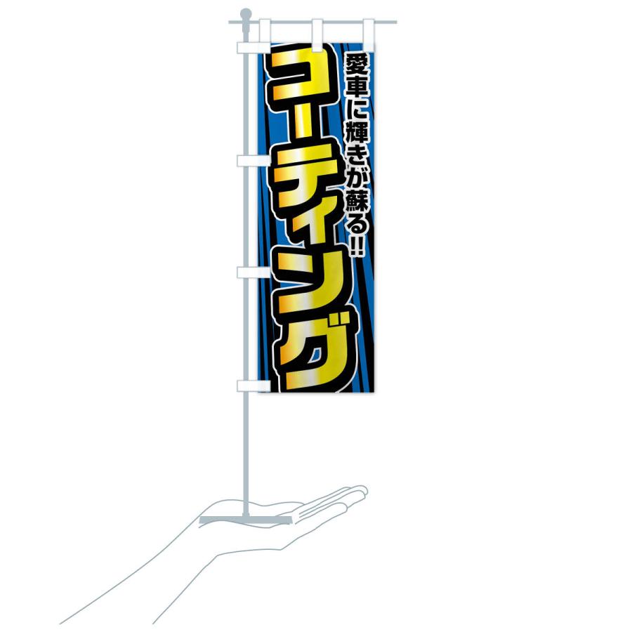 のぼり旗 コーティング |  | 17