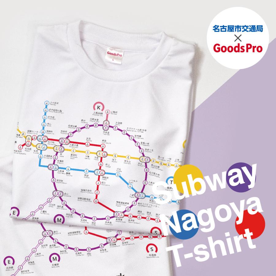 名古屋市地下鉄Tシャツ 路線図全体 : のぼり旗 グッズプロ - 通販