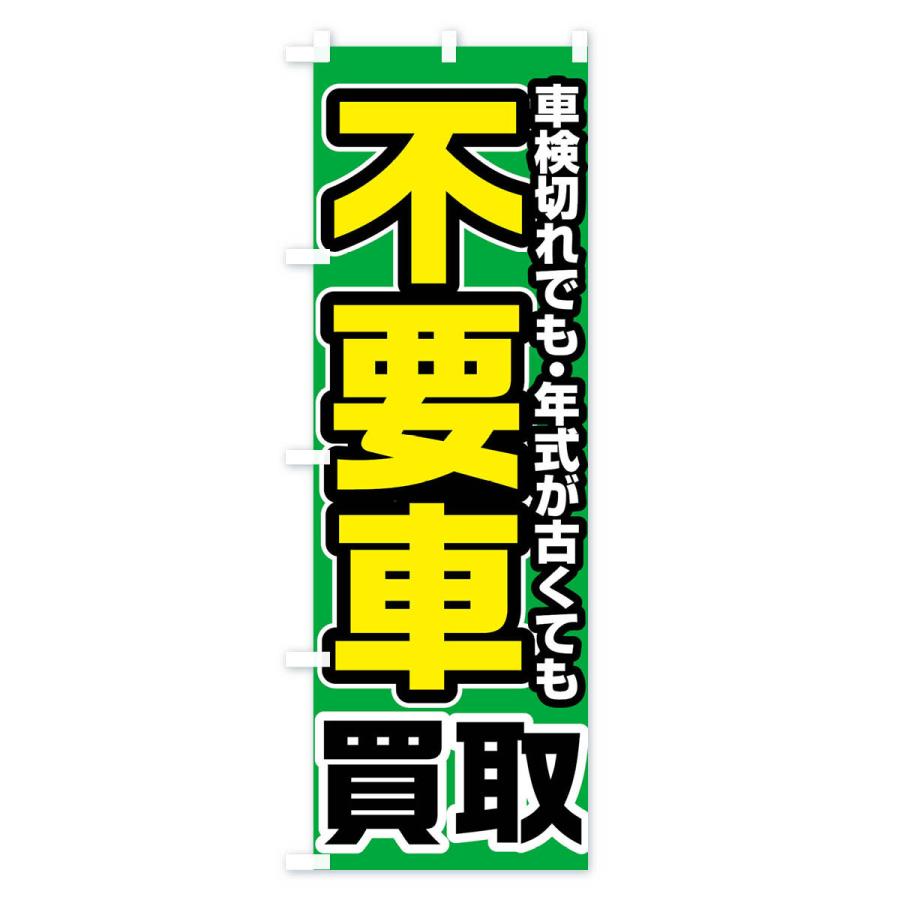 【希少】【レア】見取り図　グッズ　のぼり　旗　盛山　リリー　新品未使用 のぼり旗 宝つり : のぼり旗 グッズプロ - 通販 - Yahoo