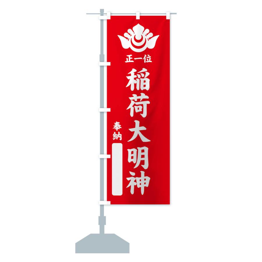 大正三年 正一位稲荷大神 奉納のぼり 古布 木綿 墨書 幟 骨董 民藝 襤褸 のぼり旗 奉納・正一位・稲荷大明神・神紋 : のぼり旗 グッズプロ