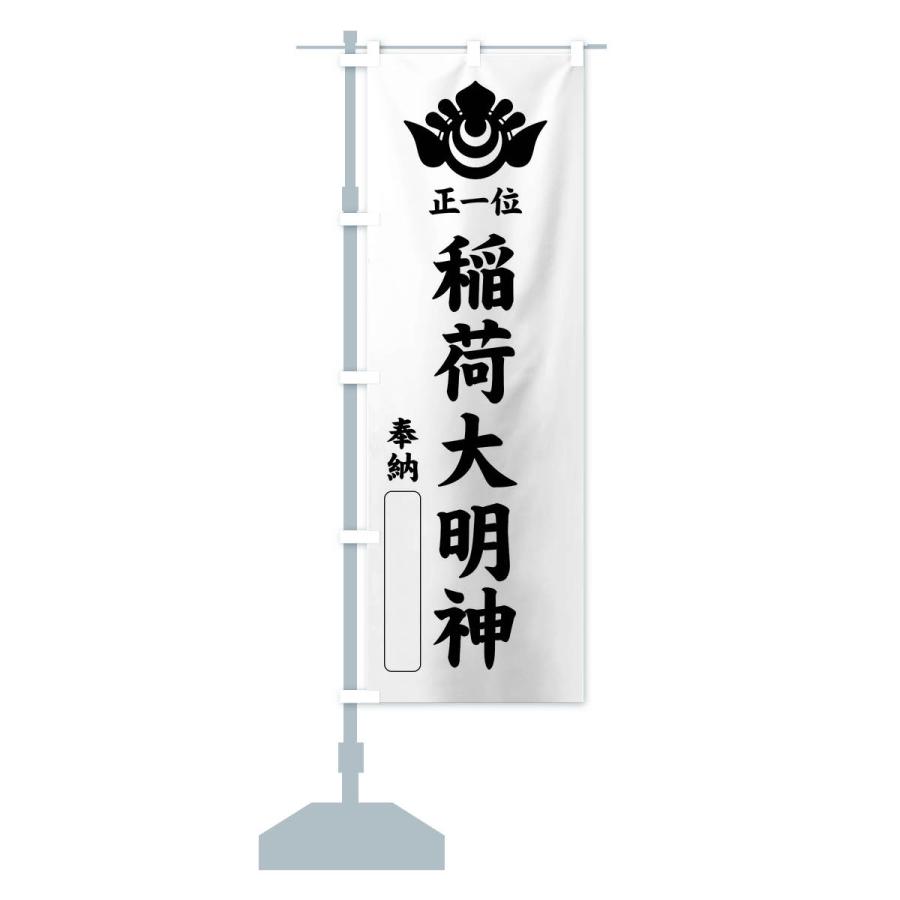 大正三年 正一位稲荷大神 奉納のぼり 古布 木綿 墨書 幟 骨董 民藝 襤褸 のぼり旗 奉納・正一位・稲荷大明神・神紋 : のぼり旗 グッズプロ