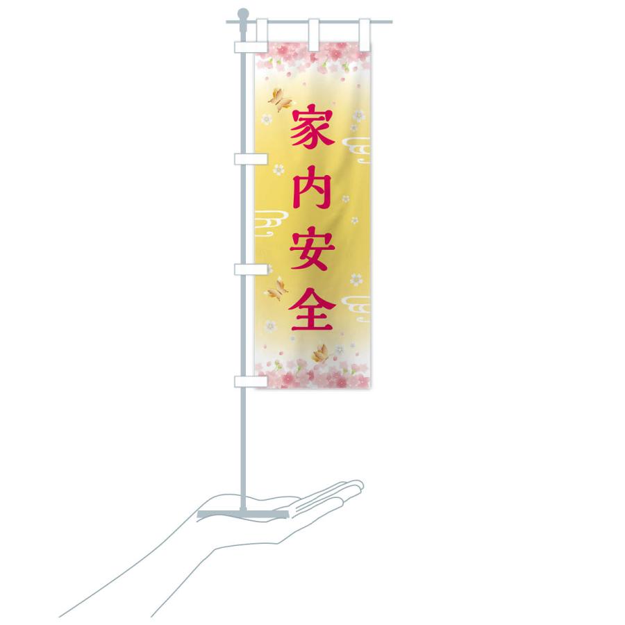 のぼり旗 家内安全・神社・仏閣 |  | 17