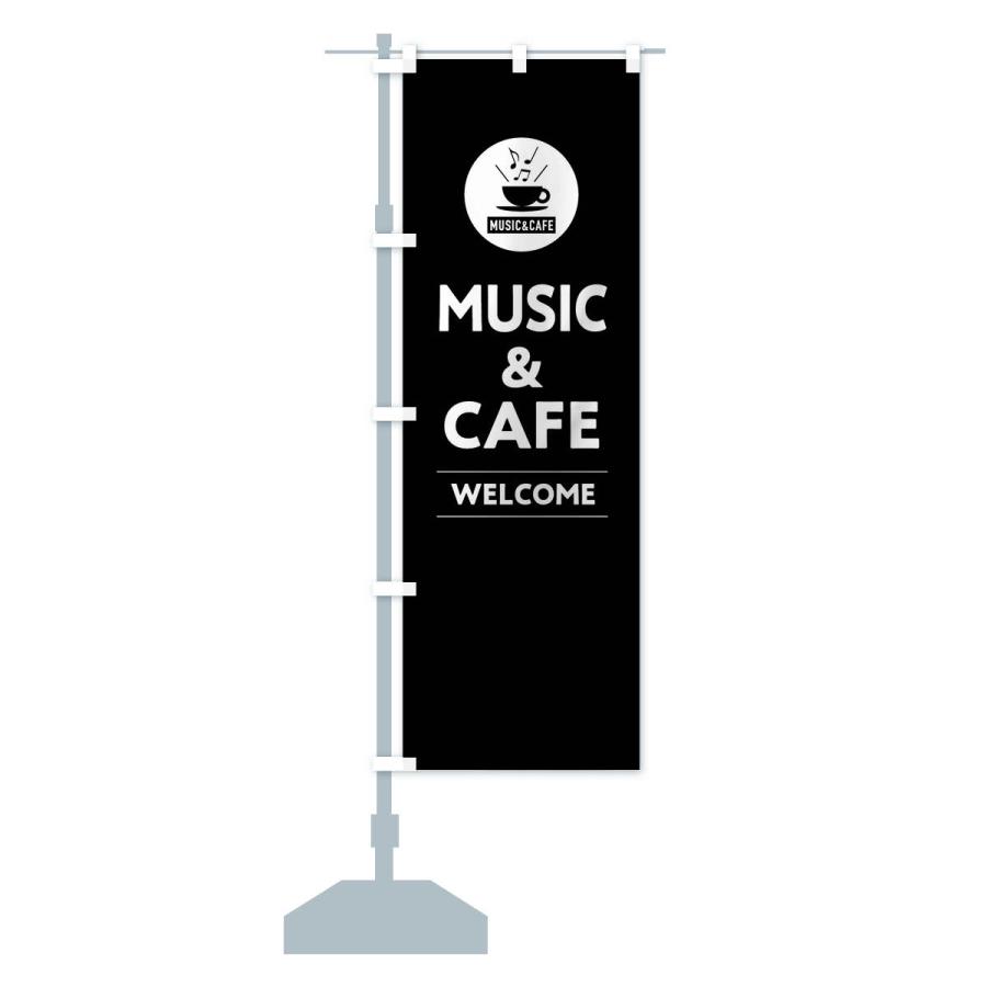 のぼり旗 MUSIC＆CAFE・音楽＆カフェ｜goods-pro｜17