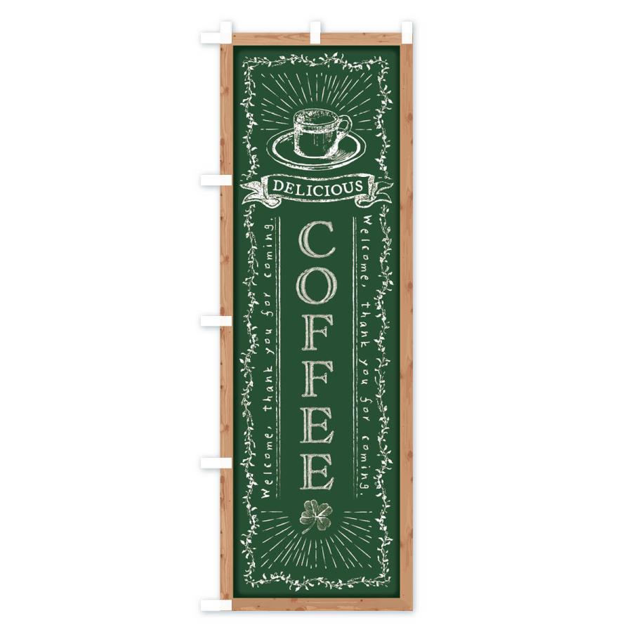のぼり旗 COFFEE・コーヒー・黒板・チョーク｜goods-pro｜02