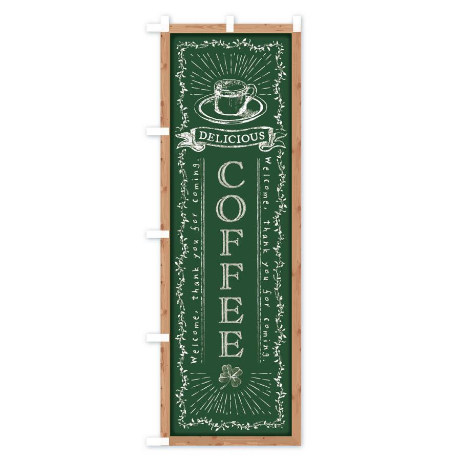 のぼり旗 COFFEE・コーヒー・黒板・チョーク |  | 01
