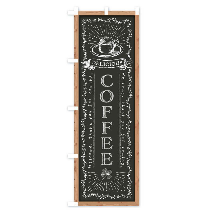 のぼり旗 COFFEE・コーヒー・黒板・チョーク |  | 02