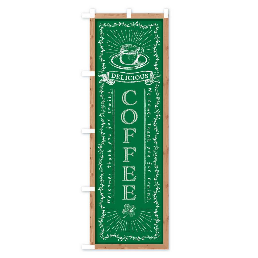 のぼり旗 COFFEE・コーヒー・黒板・チョーク |  | 03