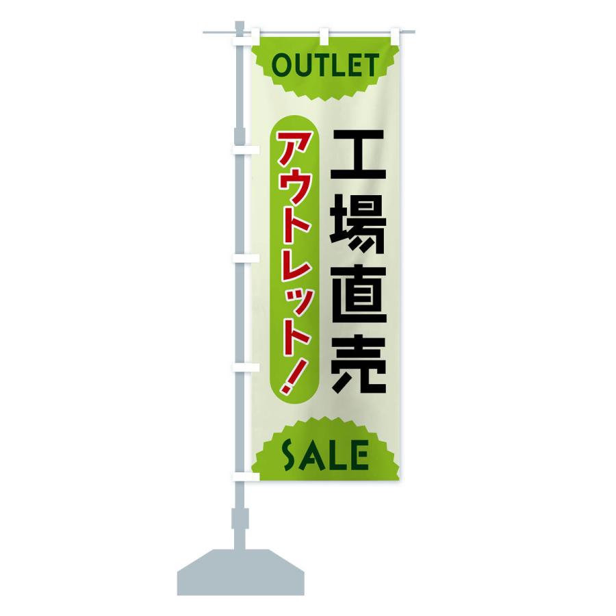 のぼり旗 工場直売・アウトレット・SALE : のぼり旗 グッズプロ - 通販