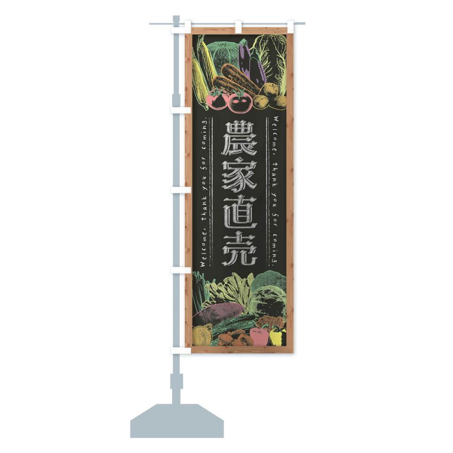 のぼり旗 農家直売・野菜・黒板・チョーク : のぼり旗 グッズプロ