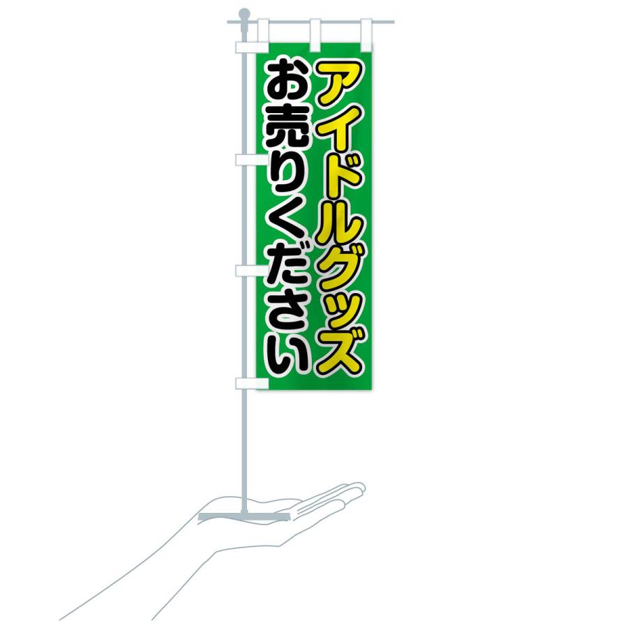 【希少】【レア】見取り図　グッズ　のぼり　旗　盛山　リリー　新品未使用 mitorizuposse_towel_ec_1200x.