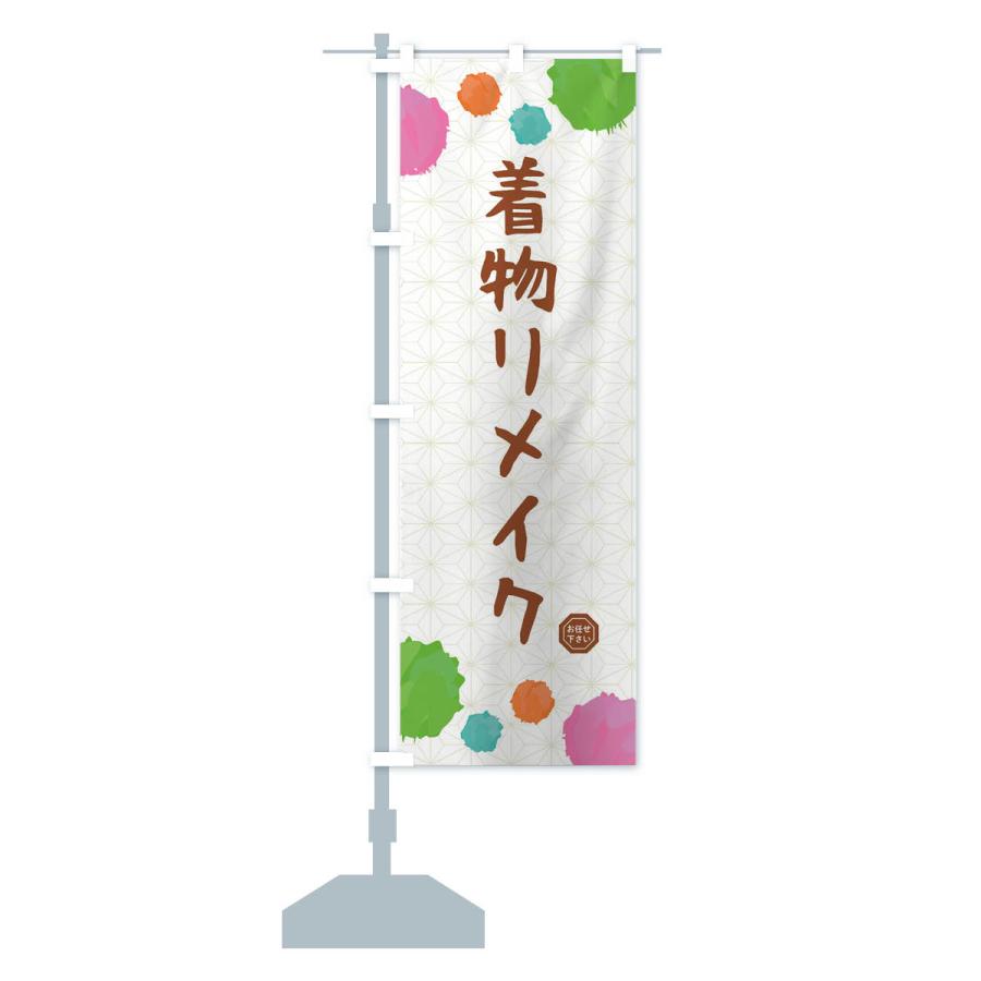 のぼり旗 着物リメイク・和装 : のぼり旗 グッズプロ - 通販 - Yahoo