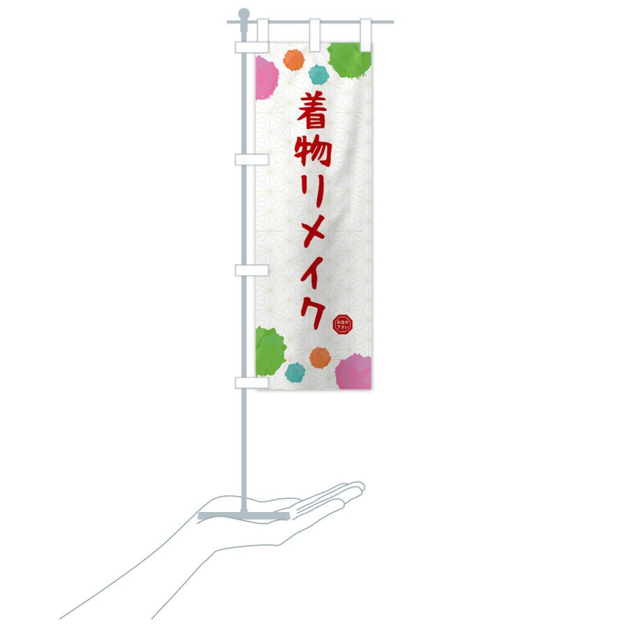 のぼり旗 着物リメイク・和装 : のぼり旗 グッズプロ - 通販 - Yahoo