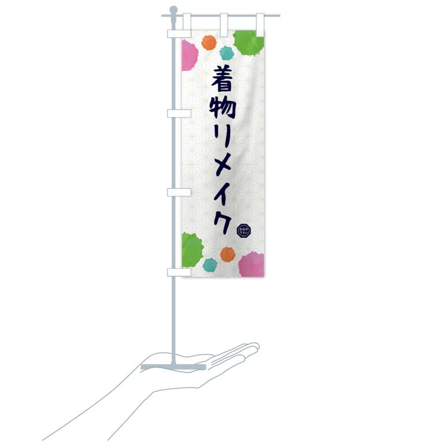 のぼり旗 着物リメイク・和装 : のぼり旗 グッズプロ - 通販 - Yahoo
