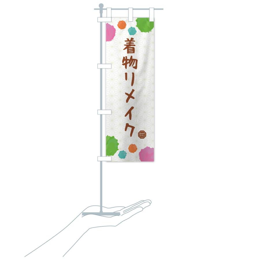 のぼり旗 着物リメイク・和装 : のぼり旗 グッズプロ - 通販 - Yahoo