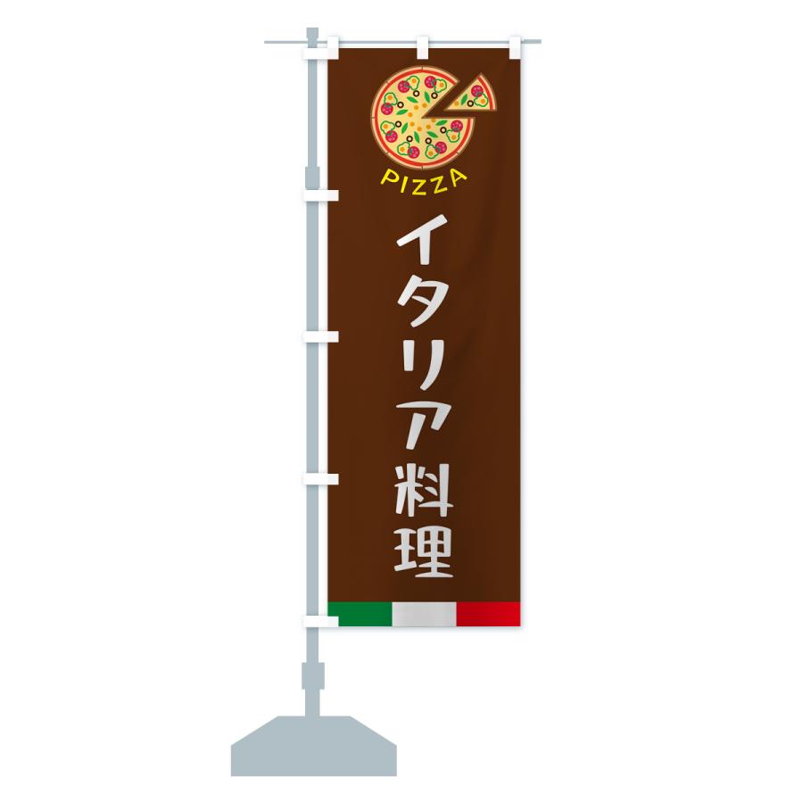 のぼり旗 イタリア料理｜goods-pro｜18
