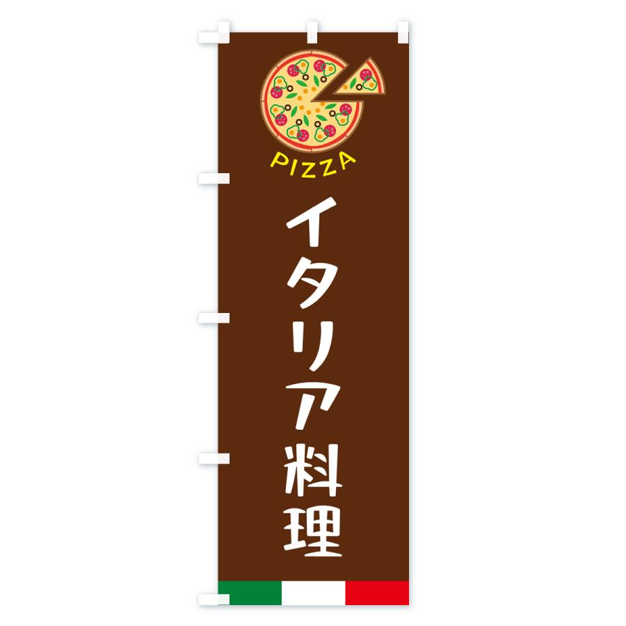 のぼり旗 イタリア料理｜goods-pro｜04