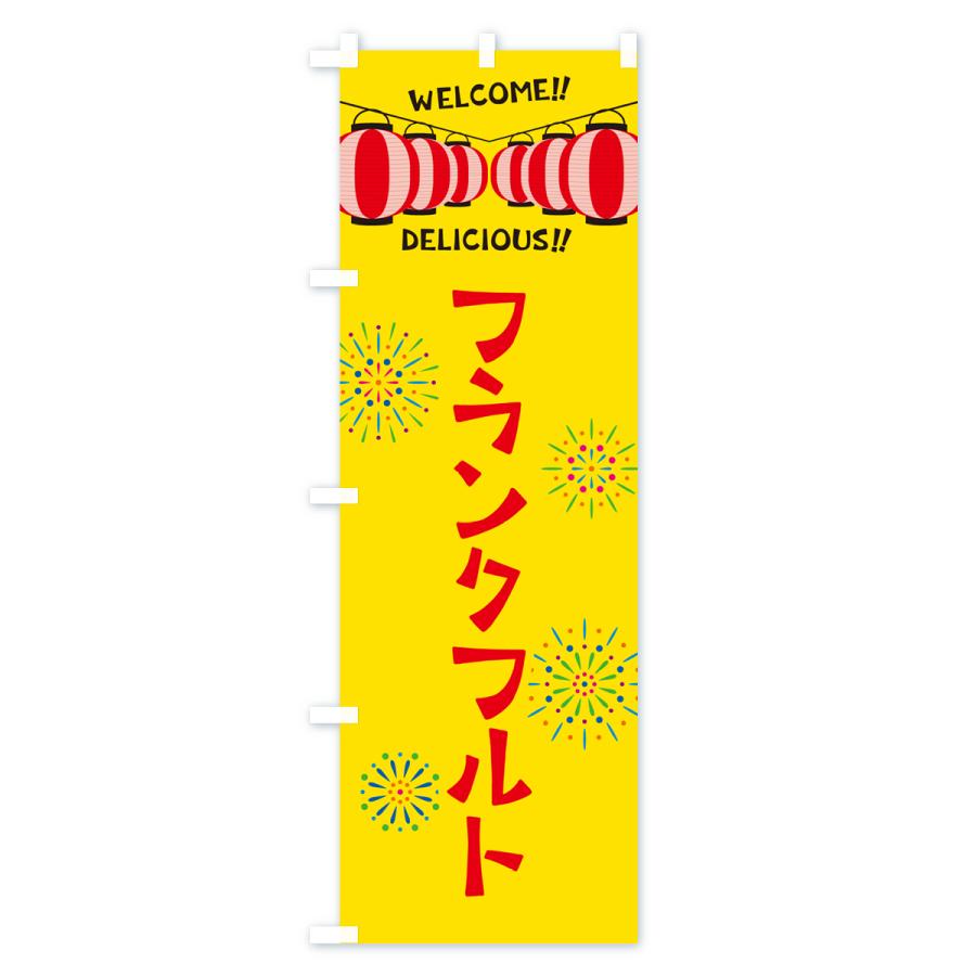 サトちゃんのぼり旗3枚セット サトちゃんのぼり旗3枚セット