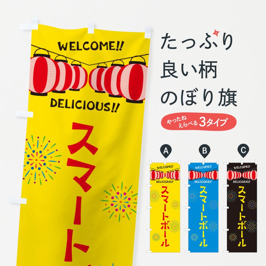 夏祭り　のぼり旗〈10枚〉新品未使用　サイズ60cm×180cm 夏祭り のぼり旗〈1枚〉新品未使用 サイズ60cm×180cm - メルカリ