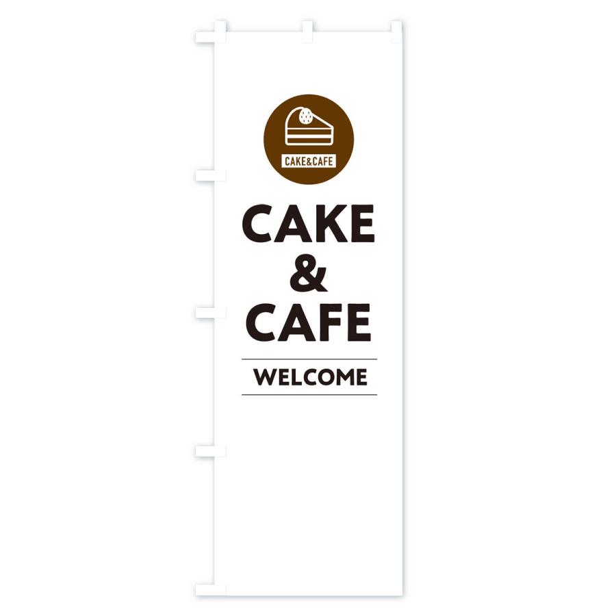 のぼり旗 CAKE・CAFE・ケーキカフェ｜goods-pro｜02