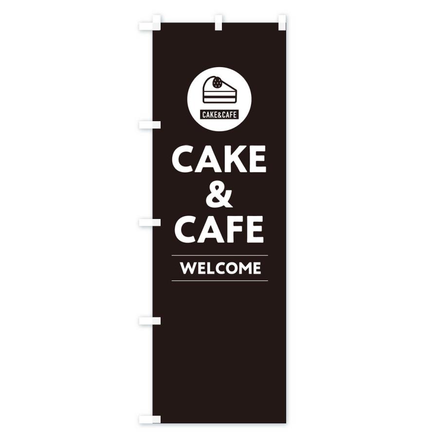 のぼり旗 CAKE・CAFE・ケーキカフェ｜goods-pro｜04