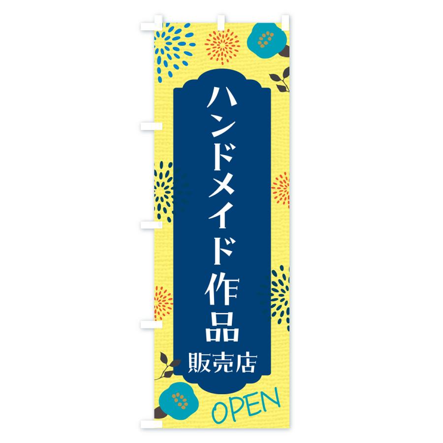 のぼり旗 ハンドメイド作品販売店｜goods-pro｜02