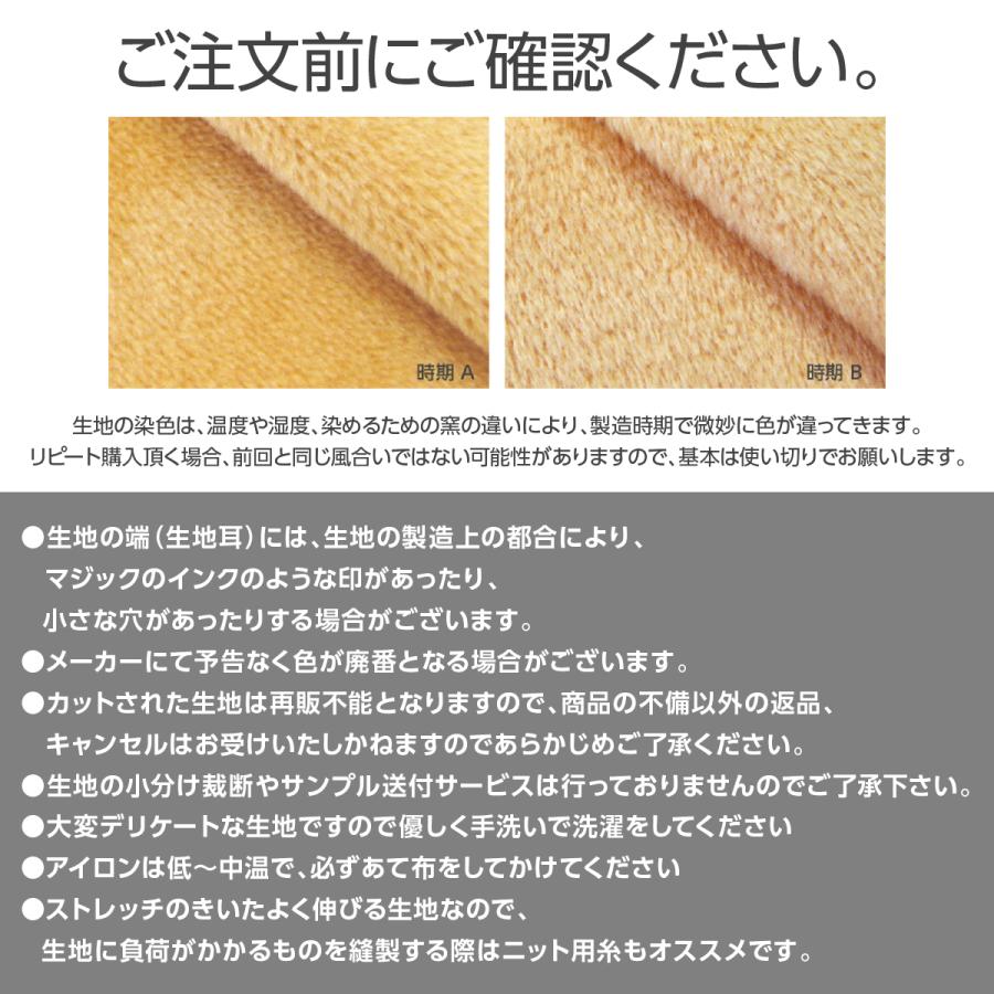 おもちボア もちオフホワイト M-0046 ストレッチボア : のぼり旗