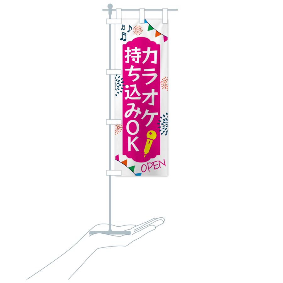 のぼり旗 カラオケ・持ち込みOK : のぼり旗 グッズプロ - 通販 - Yahoo