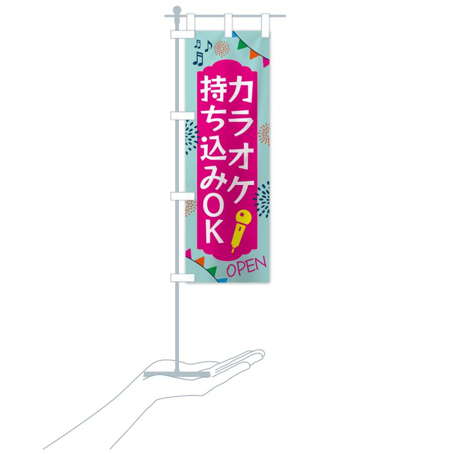 のぼり旗 カラオケ・持ち込みOK : のぼり旗 グッズプロ - 通販 - Yahoo